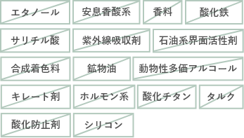 16のフリー成分