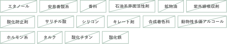 16のフリー成分